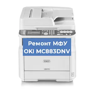Замена лазера на МФУ OKI MC883DNV в Краснодаре